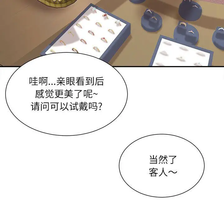 漫画《不务正业》第33话第36张图