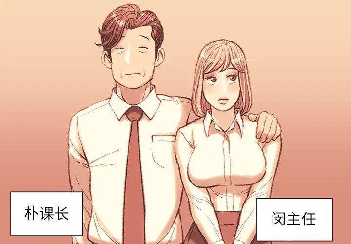 漫画《不务正业》第33话第4张图