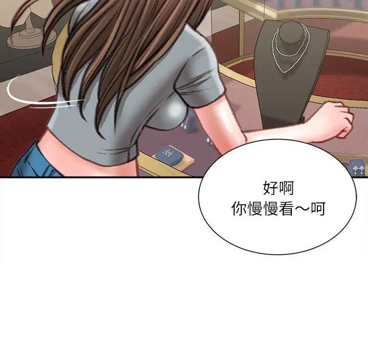 漫画《不务正业》第33话第42张图