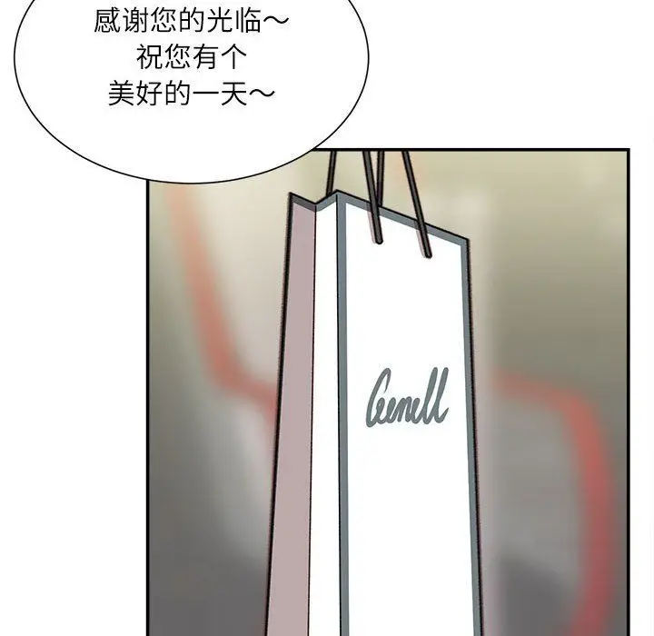 漫画《不务正业》第33话第47张图