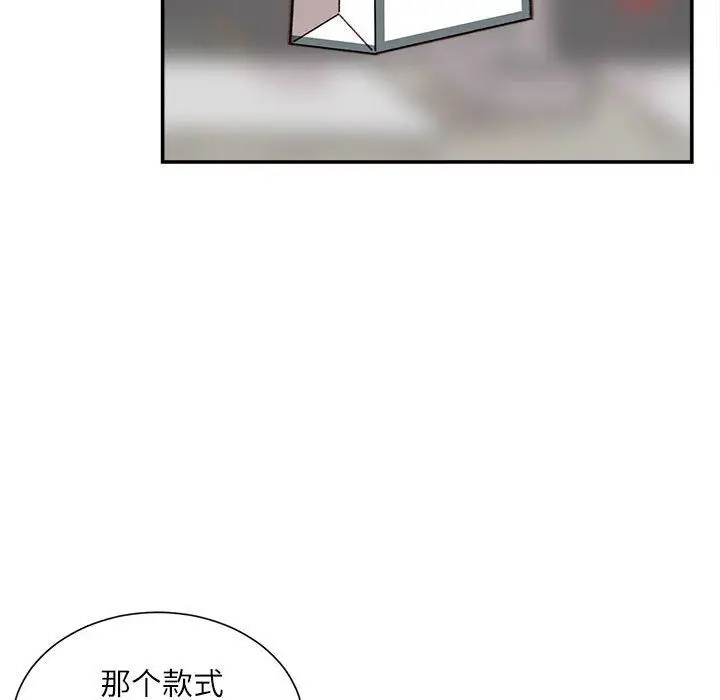 漫画《不务正业》第33话第48张图