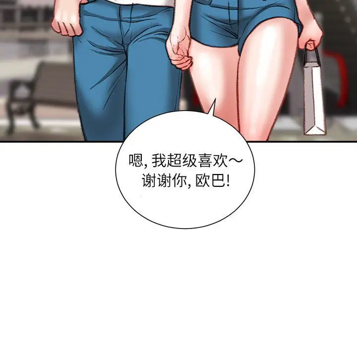 漫画《不务正业》第33话第50张图