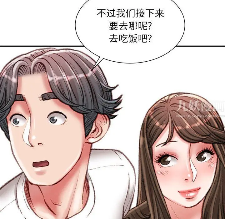 漫画《不务正业》第33话第53张图