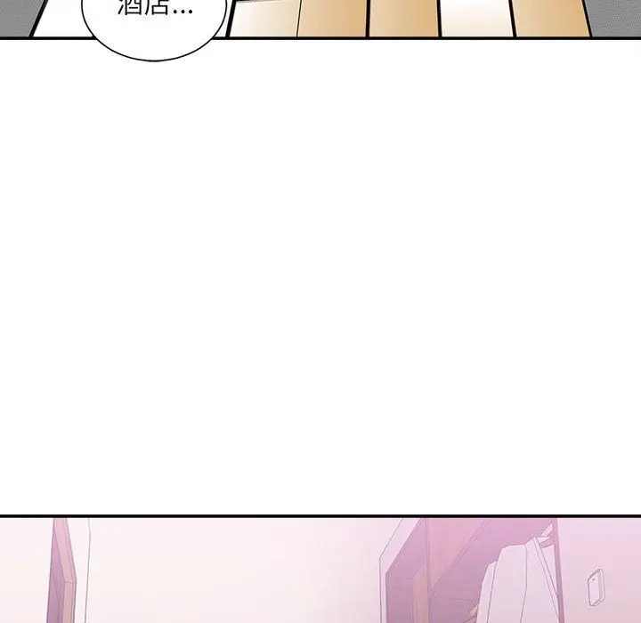 漫画《不务正业》第33话第56张图
