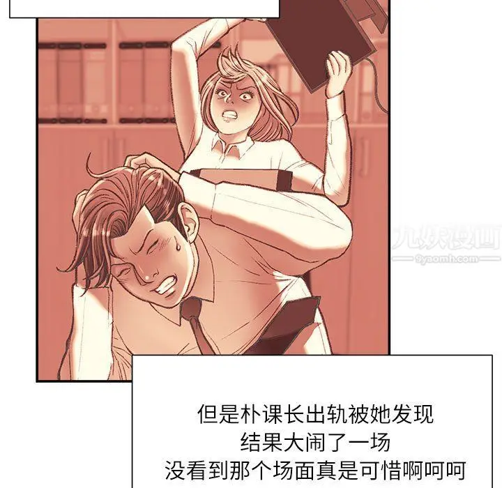 漫画《不务正业》第33话第6张图