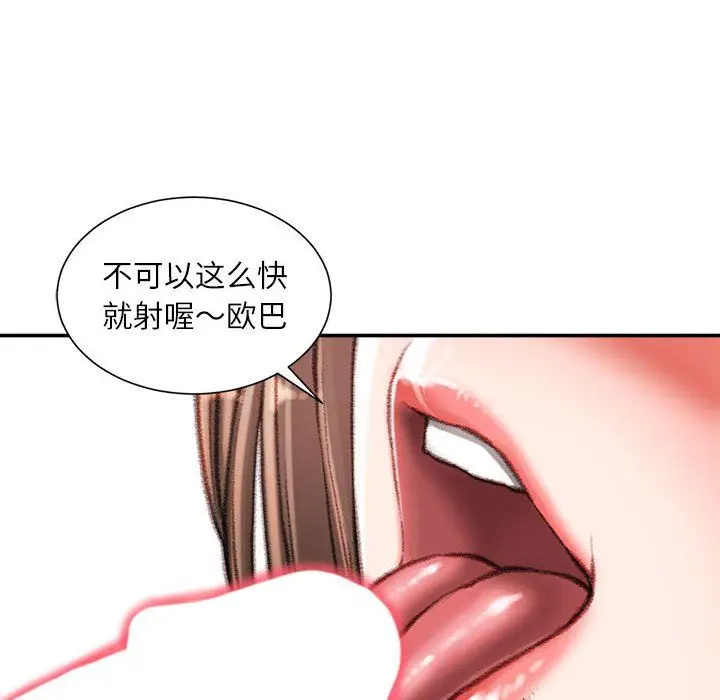 漫画《不务正业》第33话第71张图