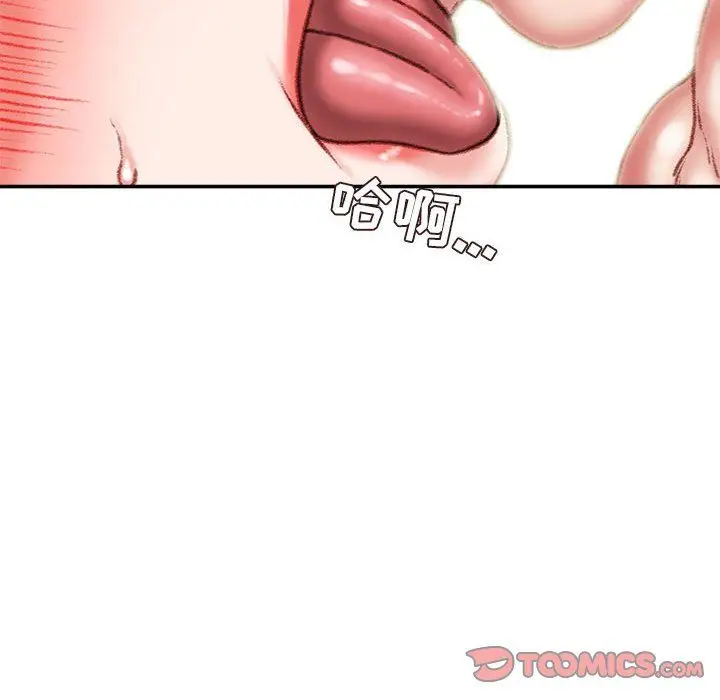 漫画《不务正业》第33话第87张图