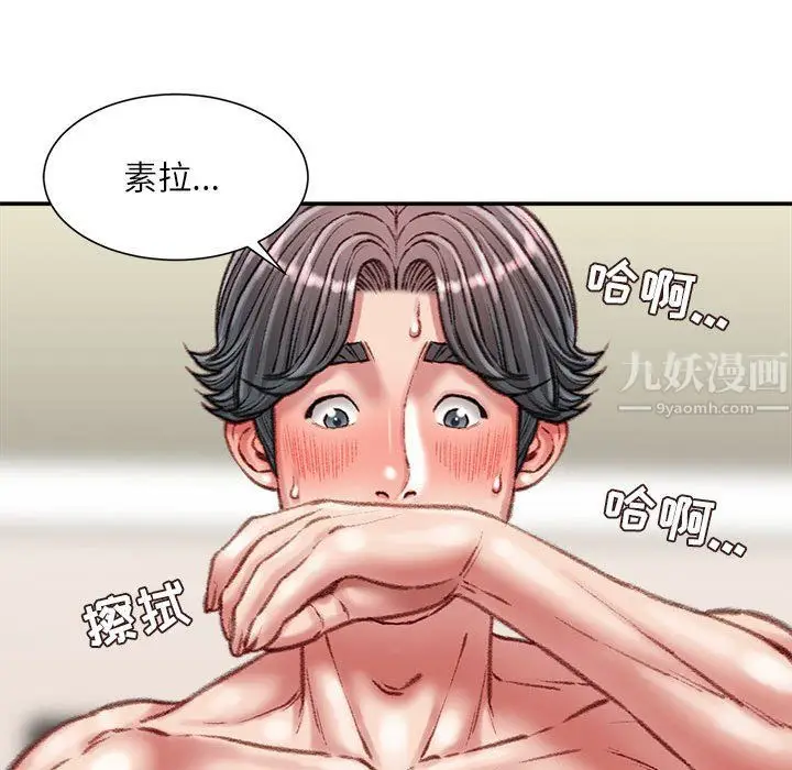 漫画《不务正业》第33话第88张图