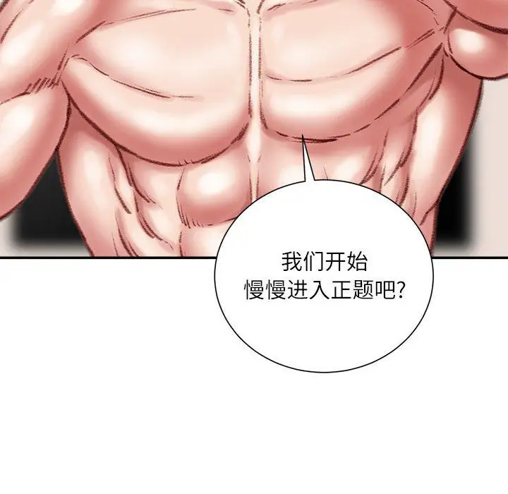 漫画《不务正业》第33话第89张图
