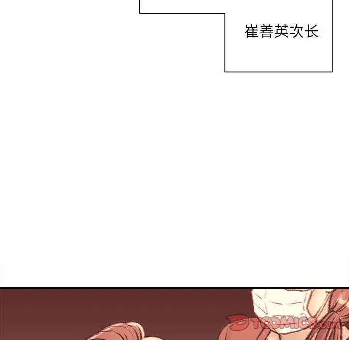 漫画《不务正业》第33话第9张图
