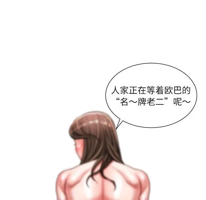 漫画《不务正业》第33话第90张图