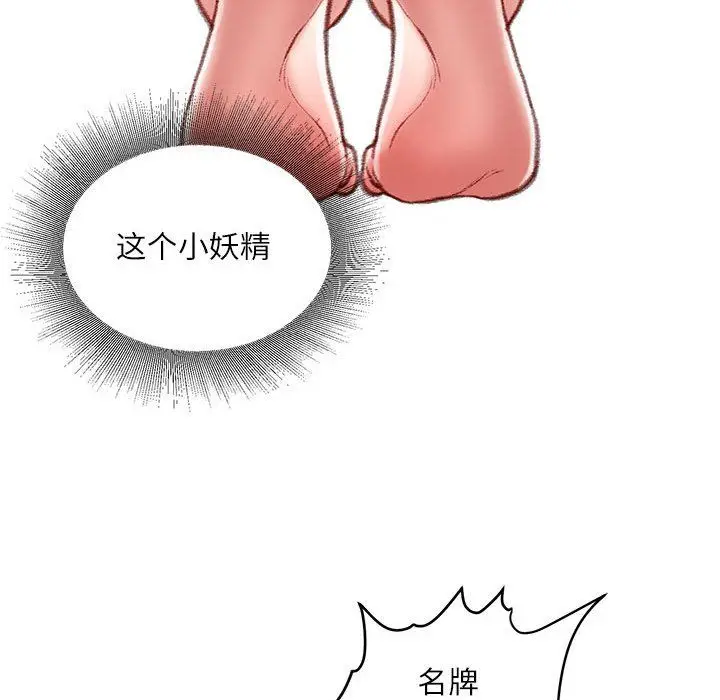 漫画《不务正业》第33话第92张图