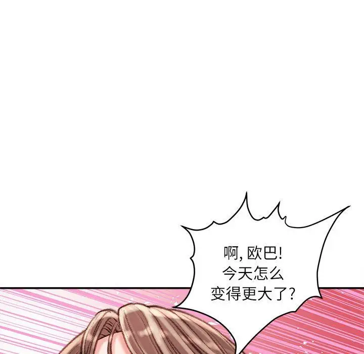 漫画《不务正业》第33话第94张图