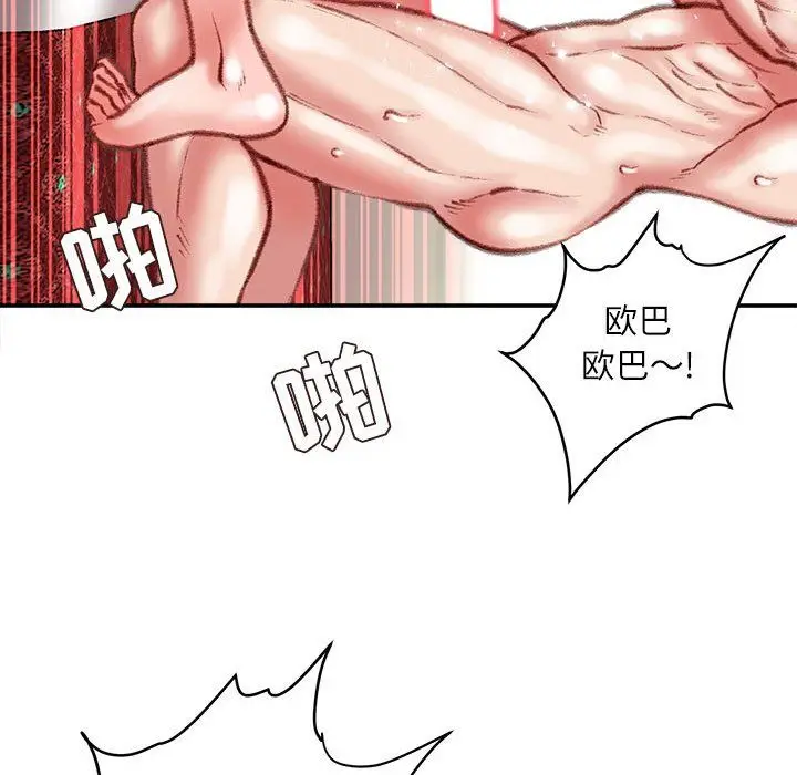 漫画《不务正业》第33话第98张图