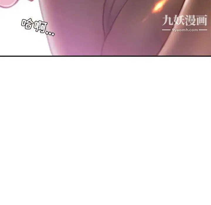 漫画《不务正业》第13话第113张图
