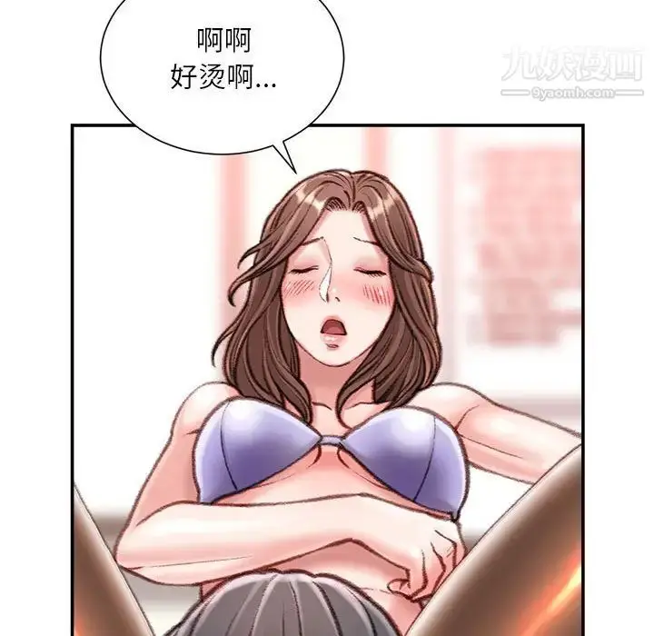 漫画《不务正业》第13话第118张图