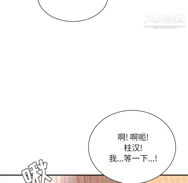 漫画《不务正业》第13话第124张图