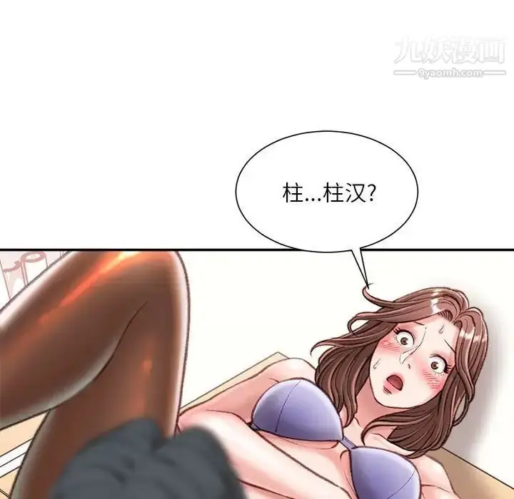 漫画《不务正业》第13话第130张图