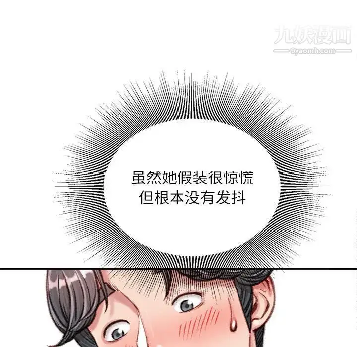 漫画《不务正业》第13话第132张图