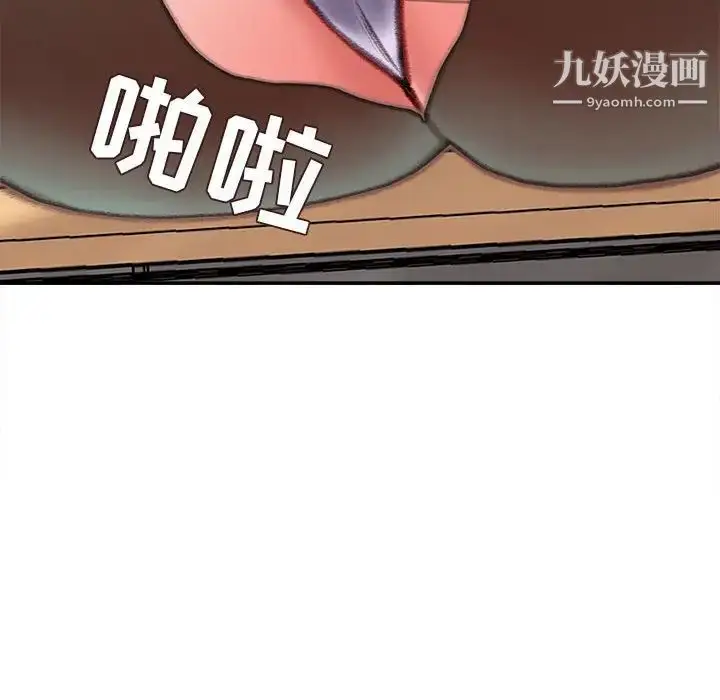 漫画《不务正业》第13话第143张图