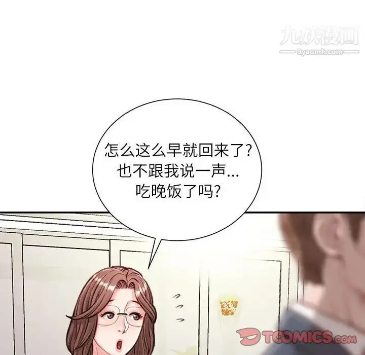 漫画《不务正业》第13话第15张图