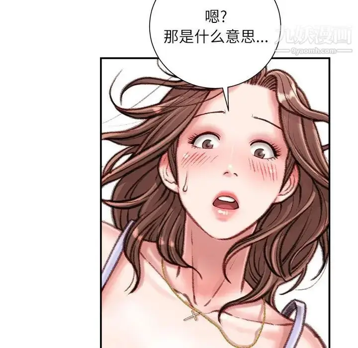 漫画《不务正业》第13话第161张图