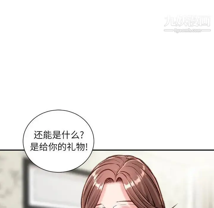漫画《不务正业》第13话第20张图