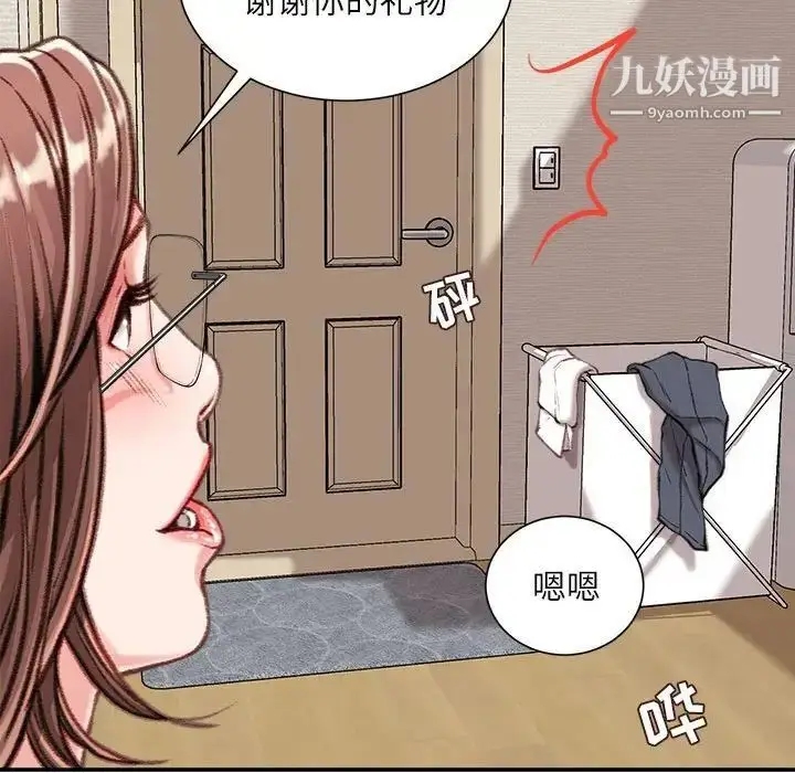 漫画《不务正业》第13话第25张图