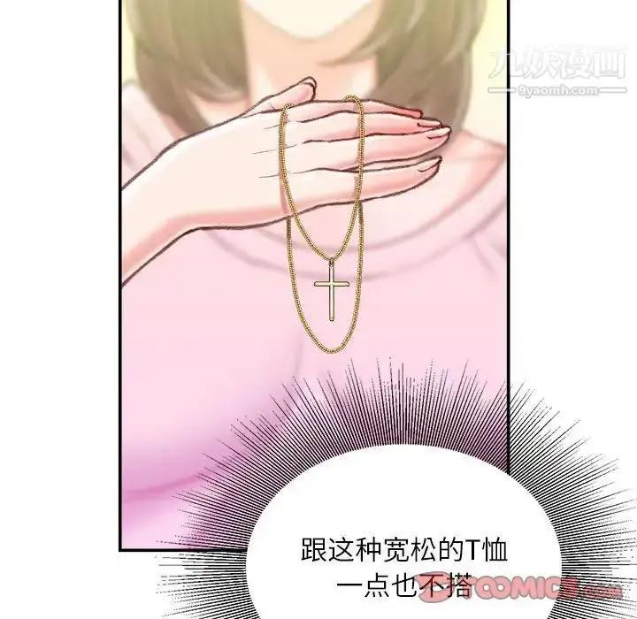 漫画《不务正业》第13话第27张图