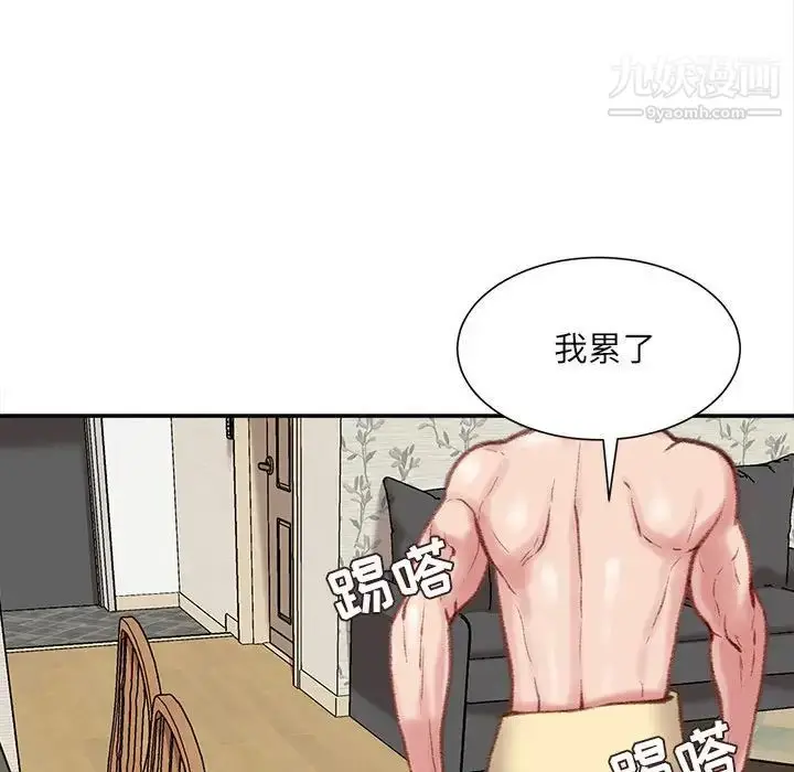 漫画《不务正业》第13话第41张图