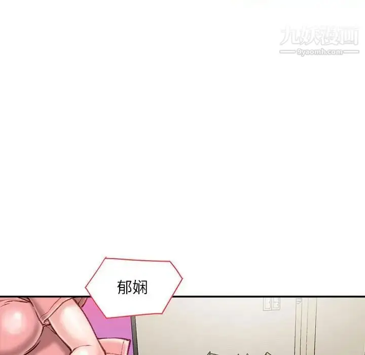 漫画《不务正业》第13话第5张图