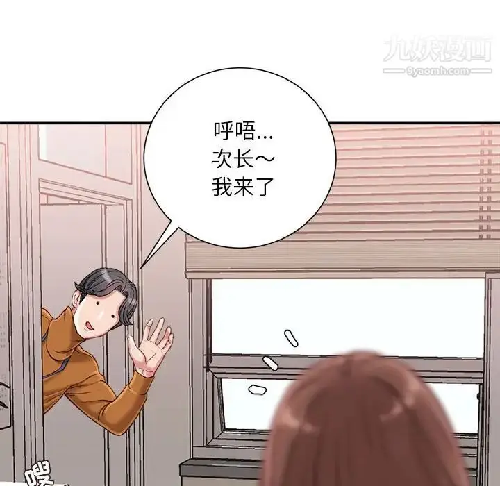 漫画《不务正业》第13话第52张图