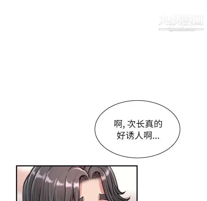 漫画《不务正业》第13话第58张图