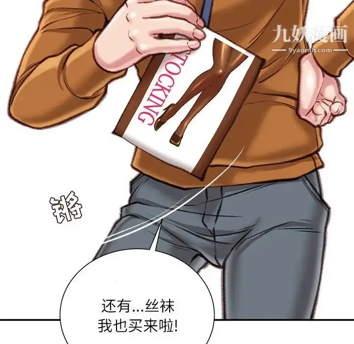 漫画《不务正业》第13话第65张图