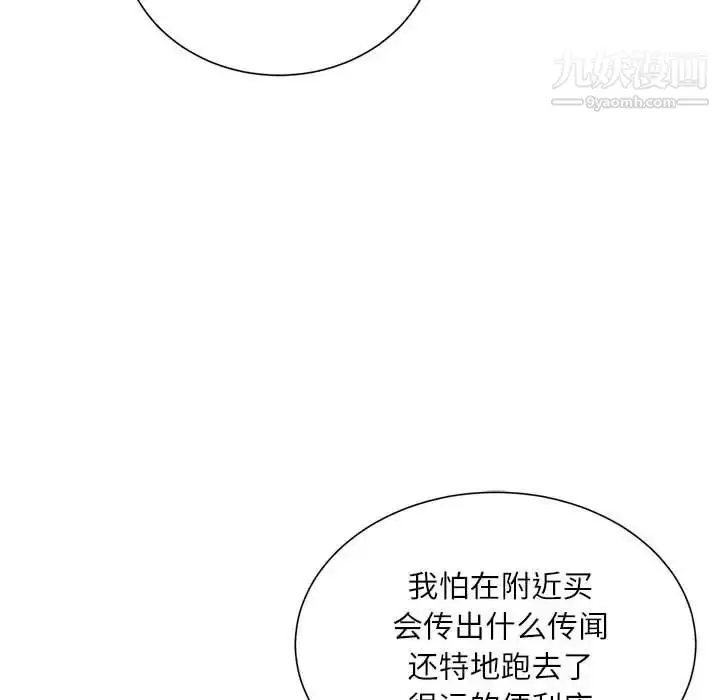 漫画《不务正业》第13话第66张图
