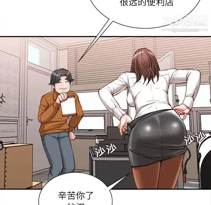 漫画《不务正业》第13话第67张图