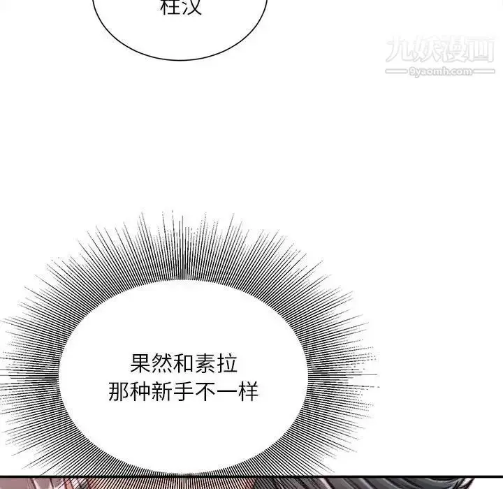 漫画《不务正业》第13话第68张图