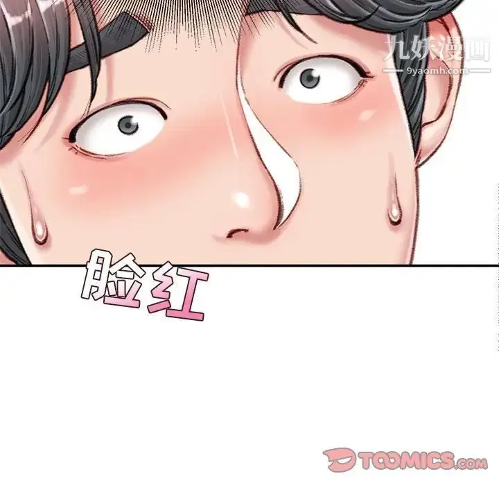 漫画《不务正业》第13话第69张图