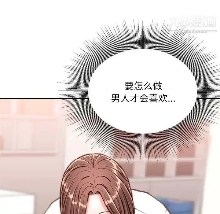 漫画《不务正业》第13话第70张图