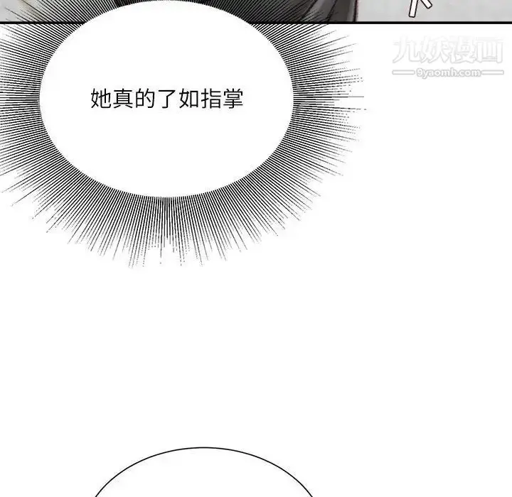 漫画《不务正业》第13话第72张图