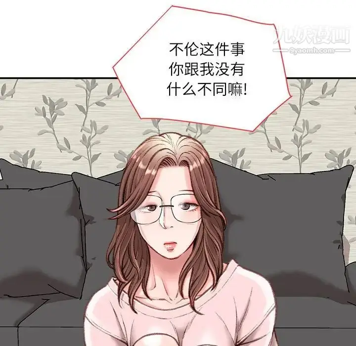 漫画《不务正业》第13话第8张图