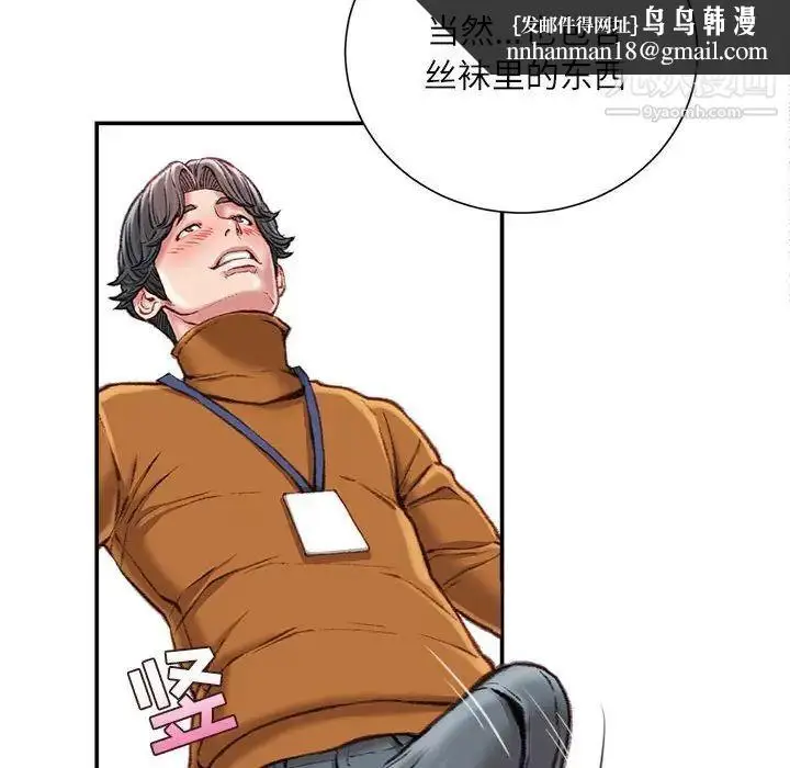 漫画《不务正业》第13话第84张图