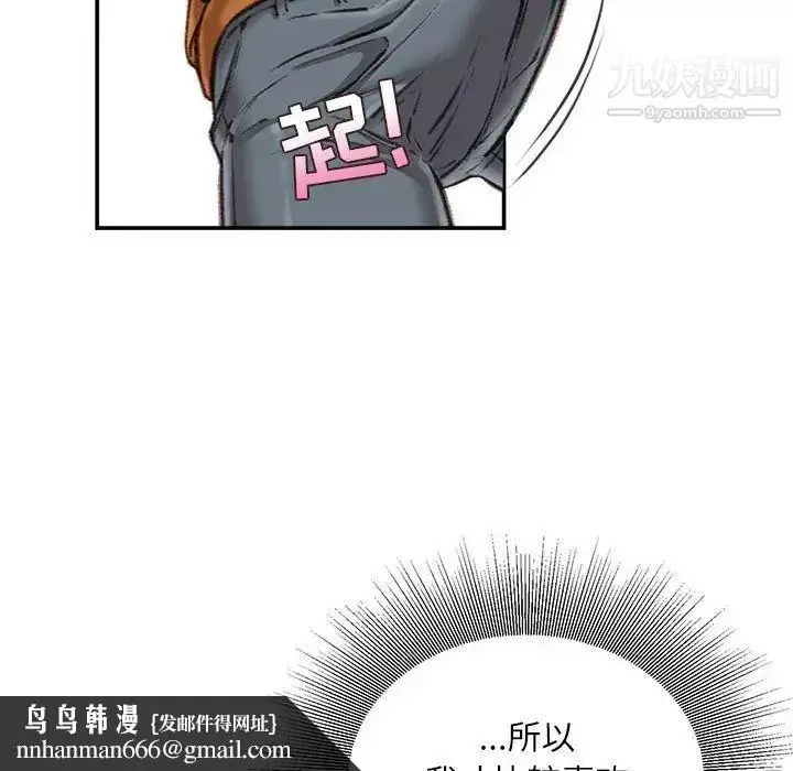 漫画《不务正业》第13话第85张图