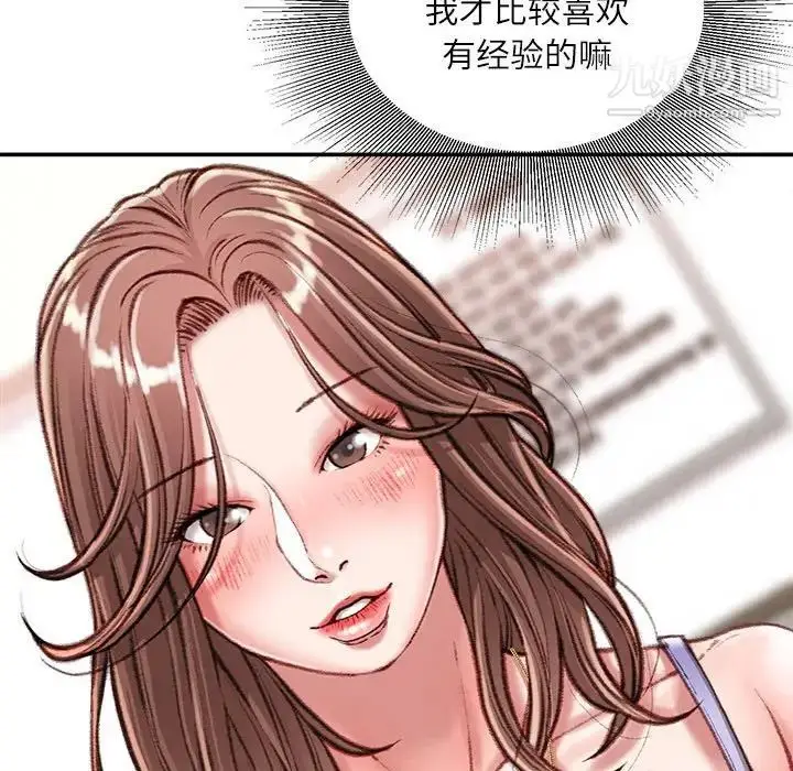 漫画《不务正业》第13话第86张图