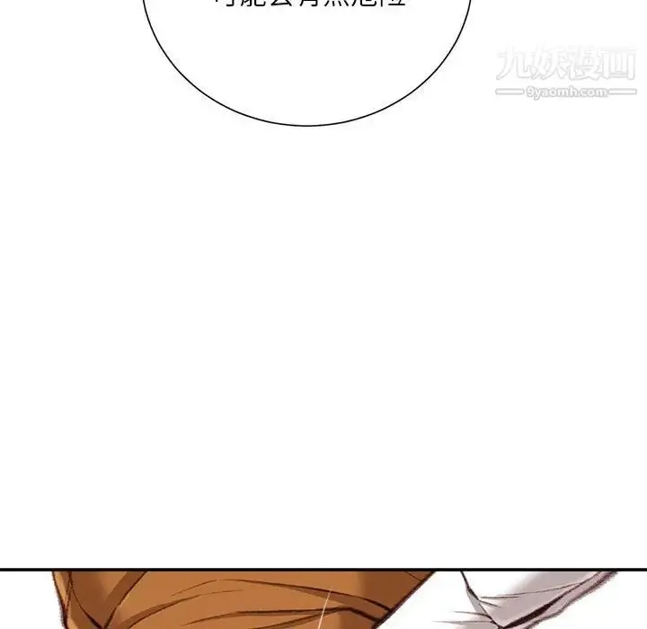漫画《不务正业》第13话第90张图