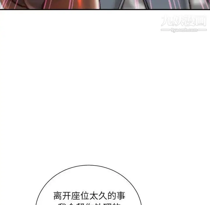 漫画《不务正业》第13话第94张图