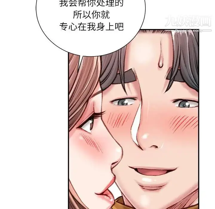 漫画《不务正业》第13话第95张图