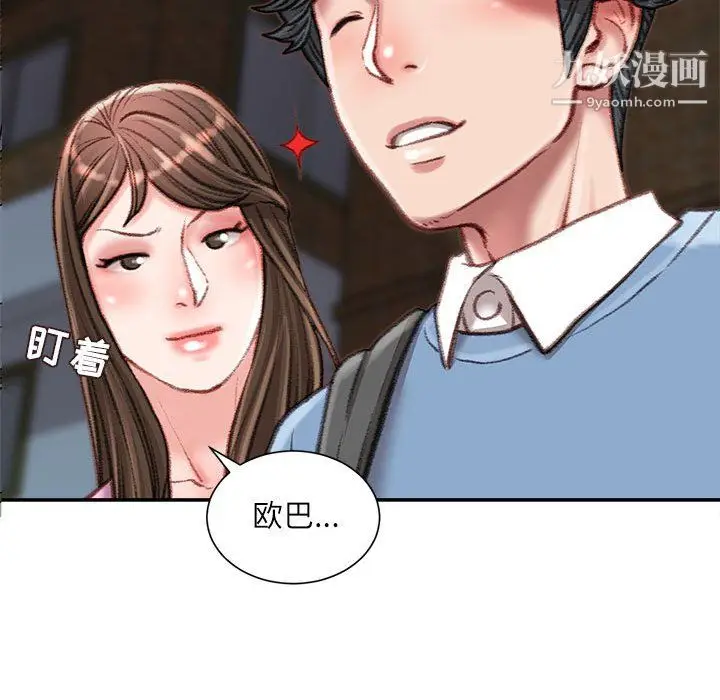 漫画《不务正业》第26话第105张图