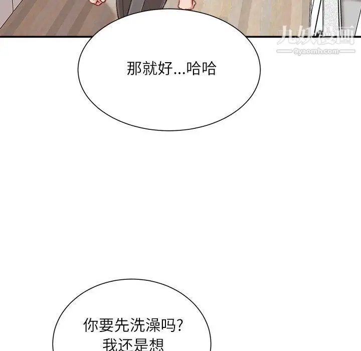 漫画《不务正业》第26话第113张图