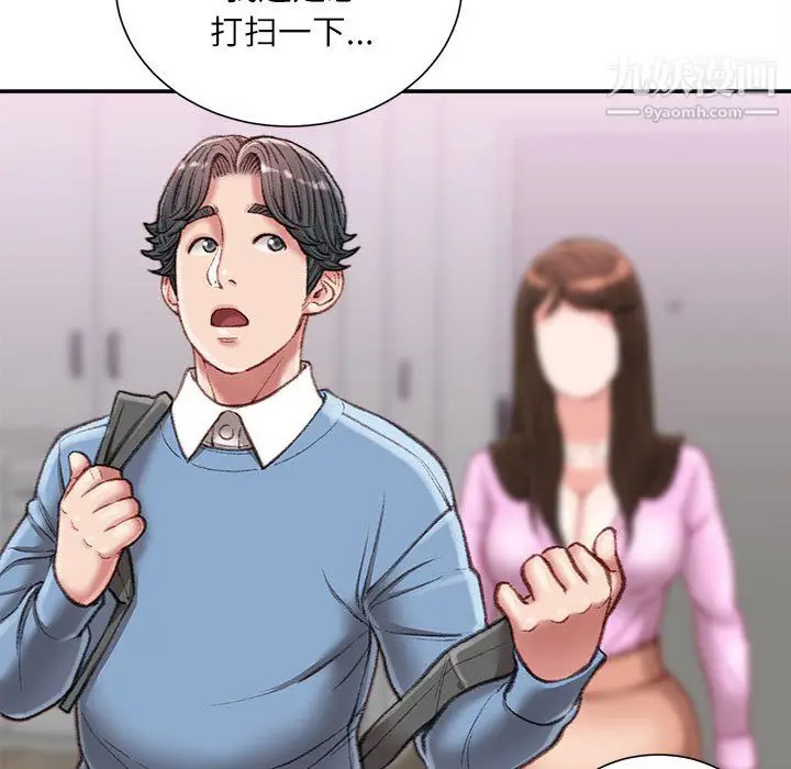 漫画《不务正业》第26话第114张图